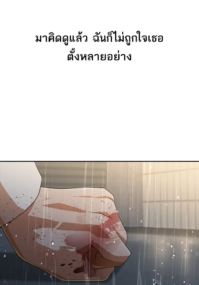 Random Chat ตอนที่ 266 หน้า 74