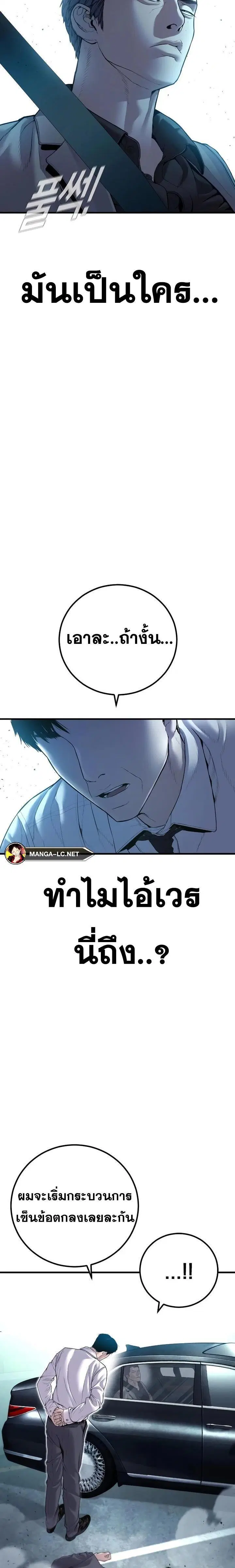 Manager Kim ตอนที่ 151 หน้า 22