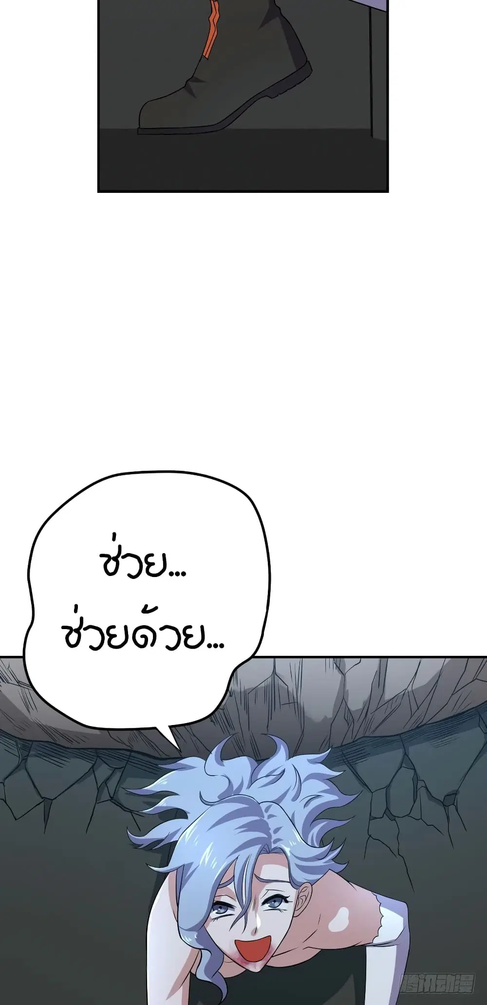 Player Reborn ตอนที่ 74 หน้า 22