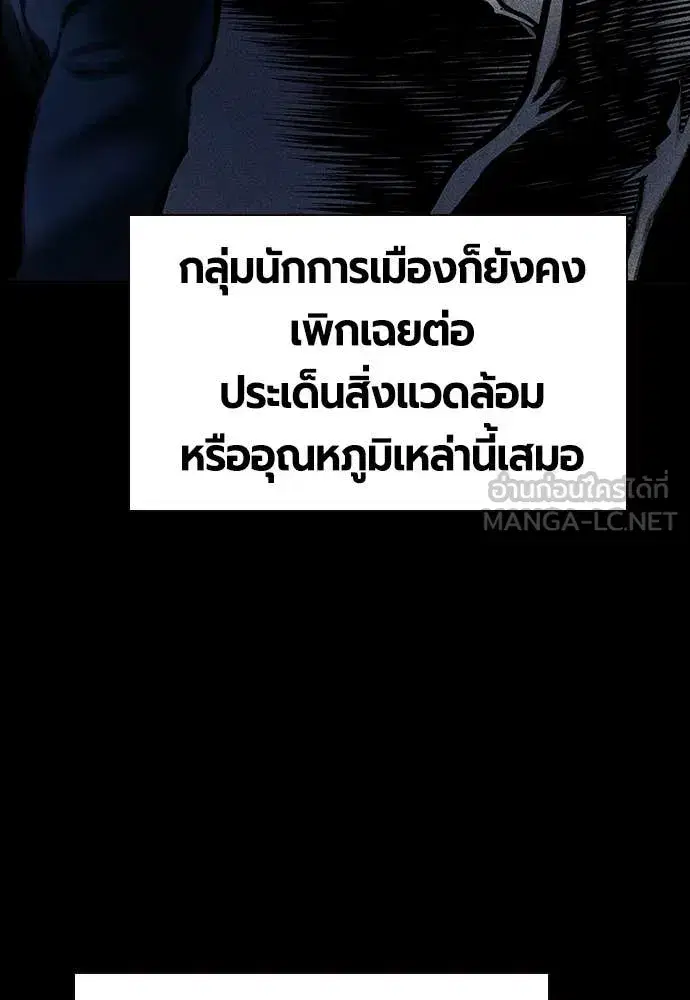 Jungle Juice ตอนที่ 170 หน้า 18