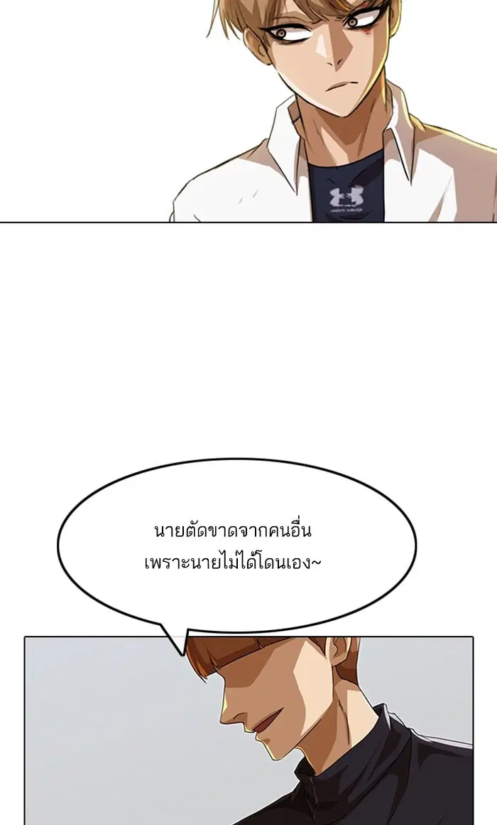 Random Chat ตอนที่ 87 หน้า 135