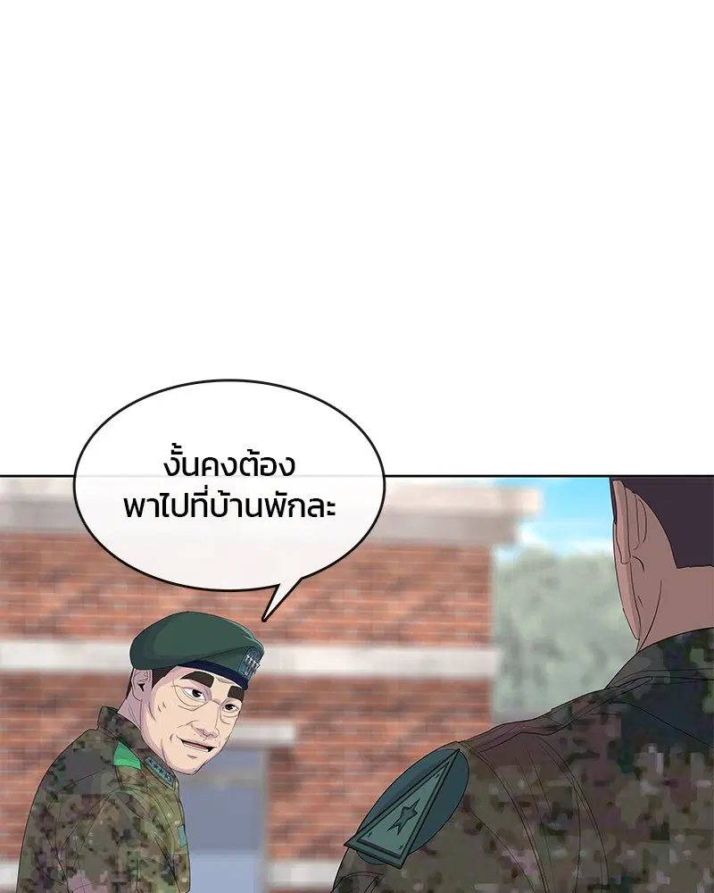 Kitchen Soldier ตอนที่ 184 หน้า 82