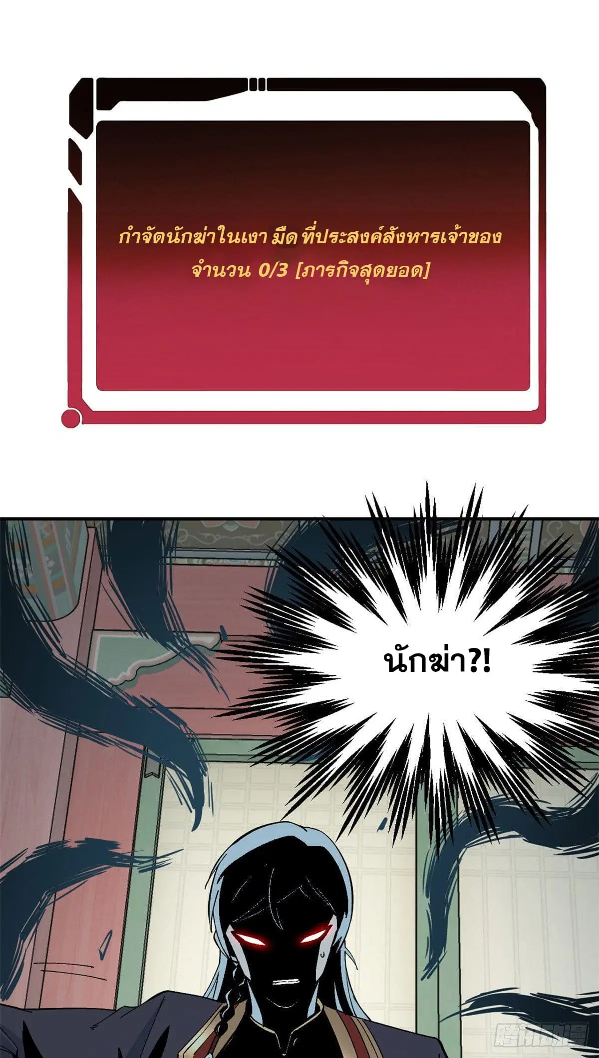 All Hail the Sect Leader ตอนที่ 41 หน้า 17
