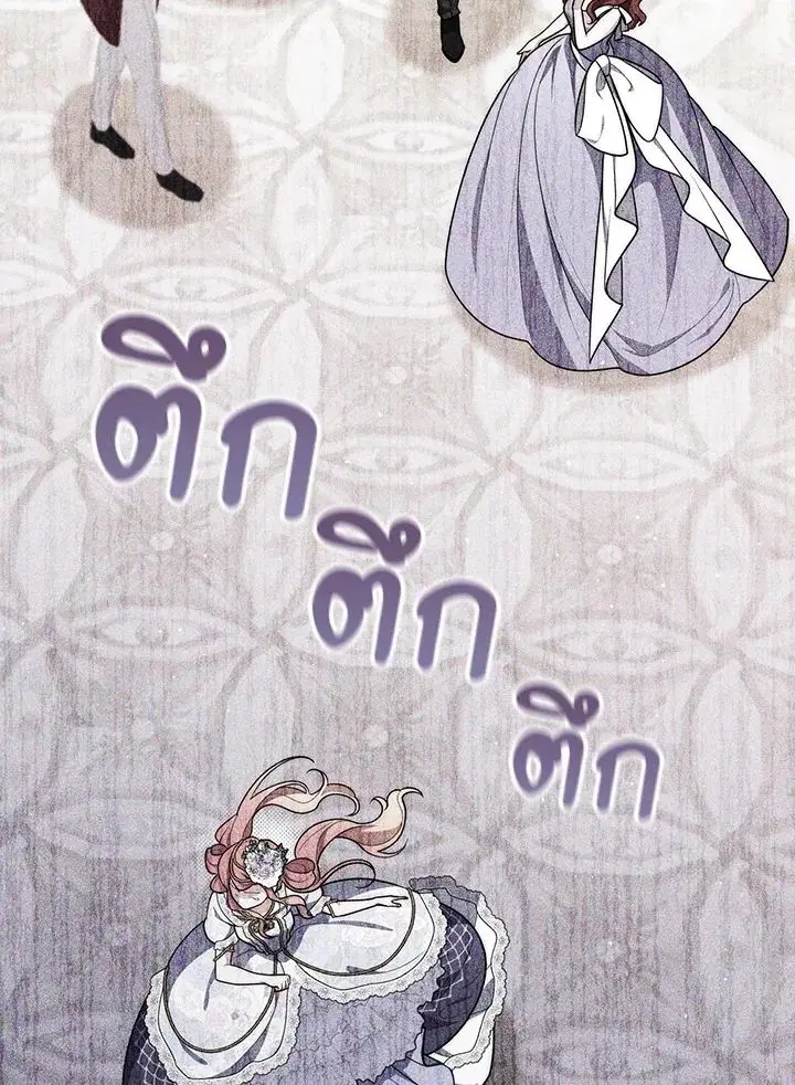 A Princess Who Reads Fortune ตอนที่ 45 หน้า 132