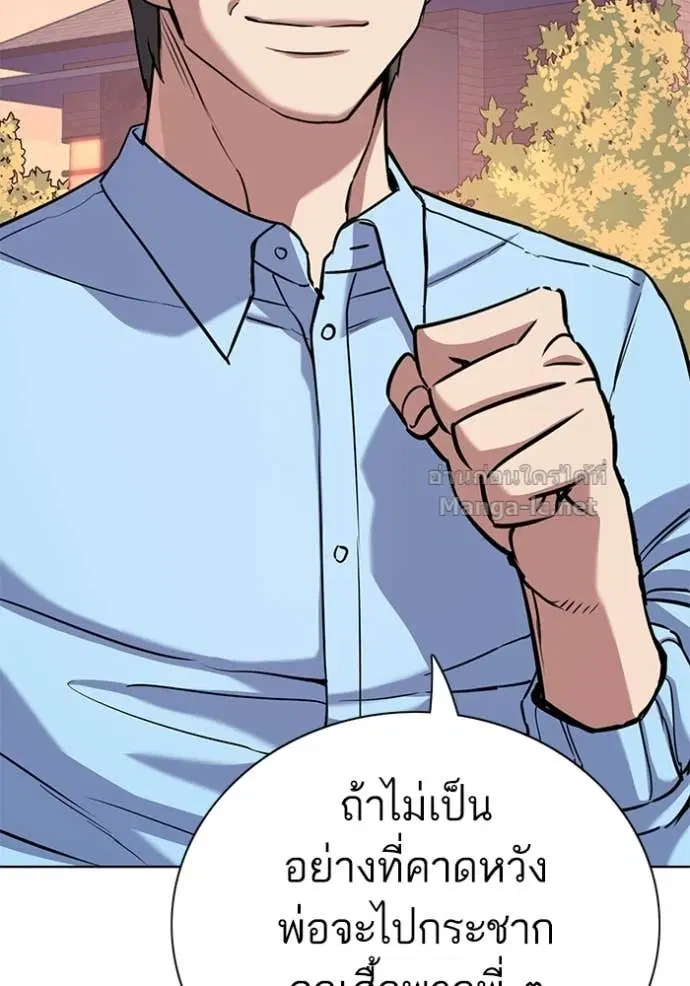 Reborn Rich ตอนที่ 98 หน้า 74