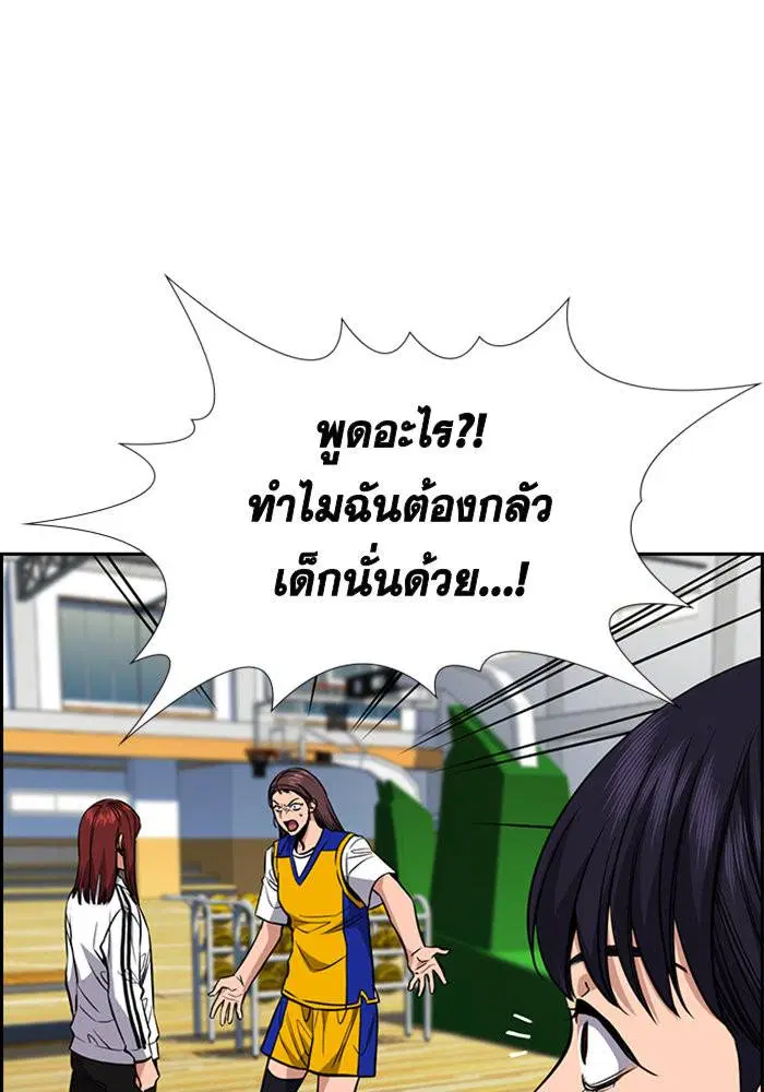 True Education ตอนที่ 39 หน้า 114