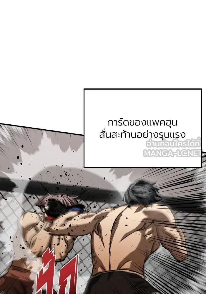 King of the Octagon ตอนที่ 53 หน้า 36