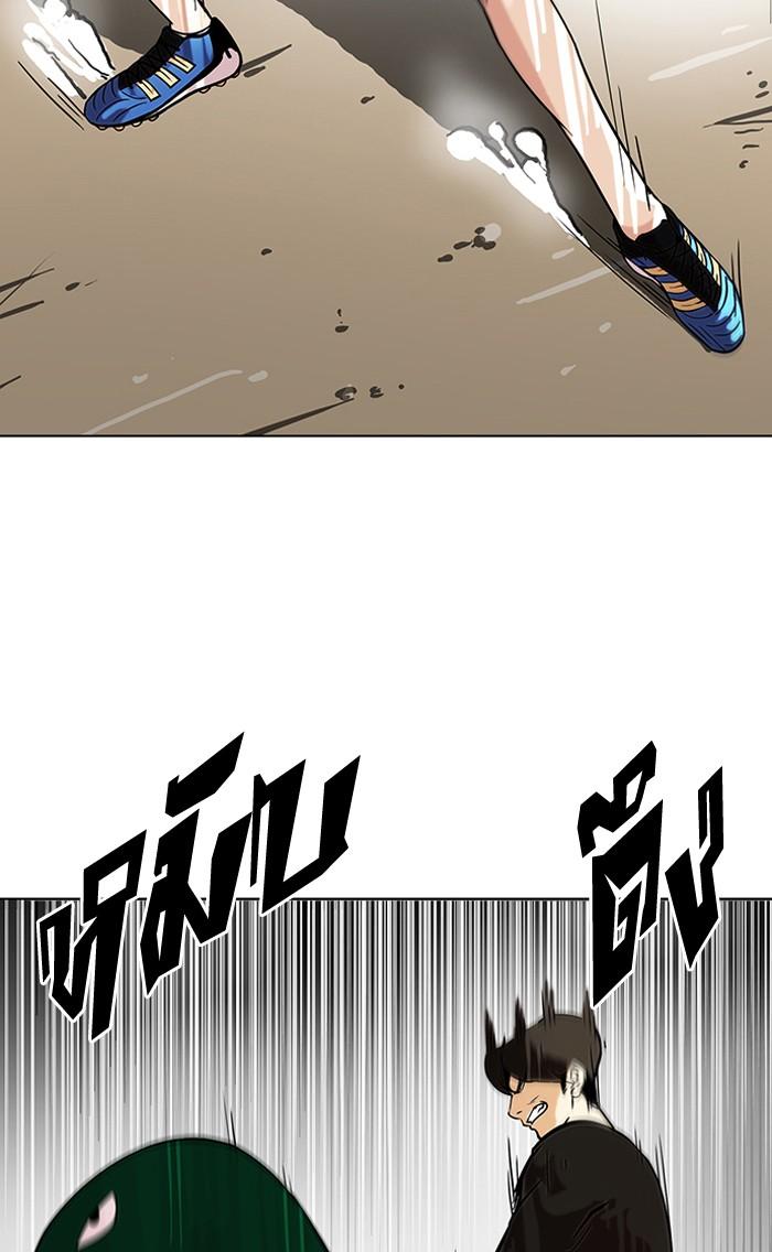 Lookism ตอนที่ 92 หน้า 10
