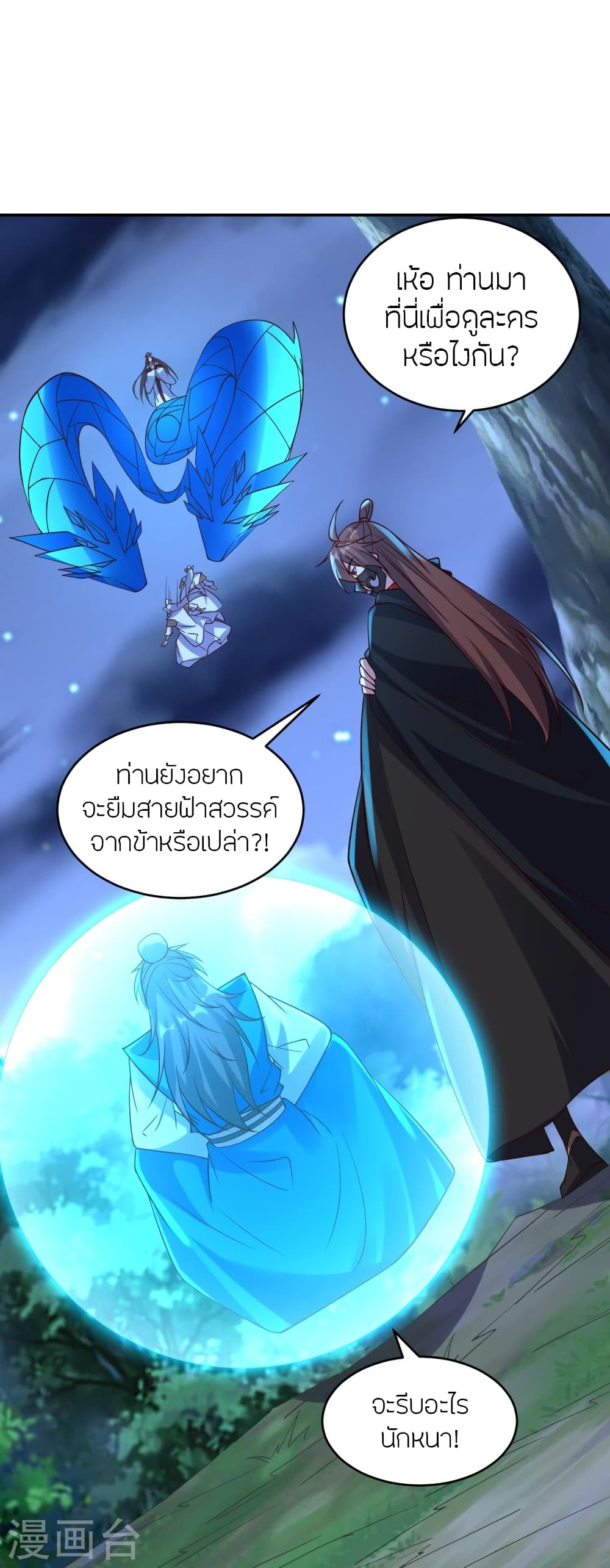 Banished Disciple’s Counterattack ราชาอมตะผู้ถูกขับไล่ ตอนที่ 393 หน้า 12