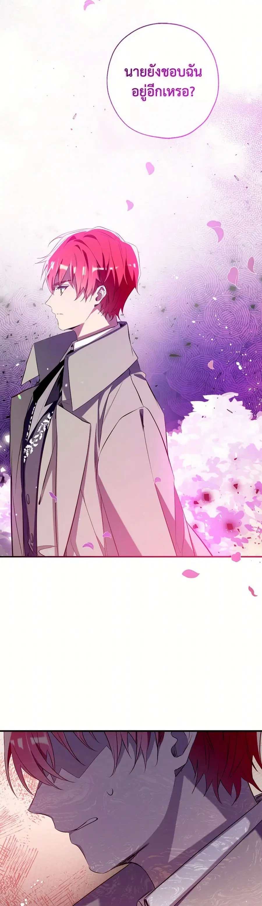 Can We Become a Family? ตอนที่ 135 หน้า 21