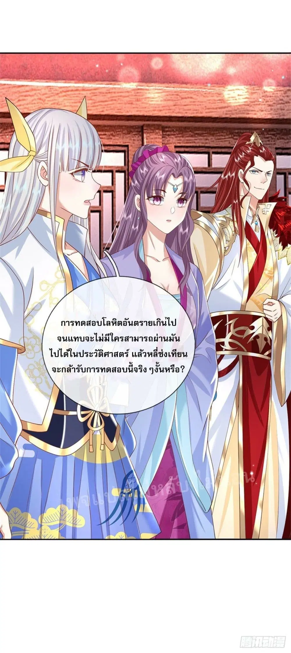 Royal God of War, Rising Dragon ตอนที่ 146 หน้า 26
