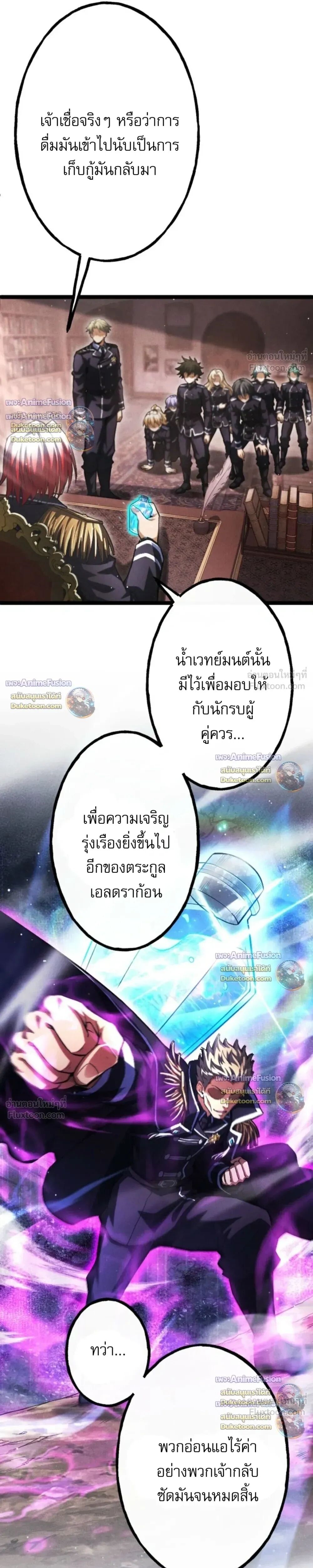Reincarnates as His Descendant 1000 Years Later ตอนที่ 49 หน้า 23