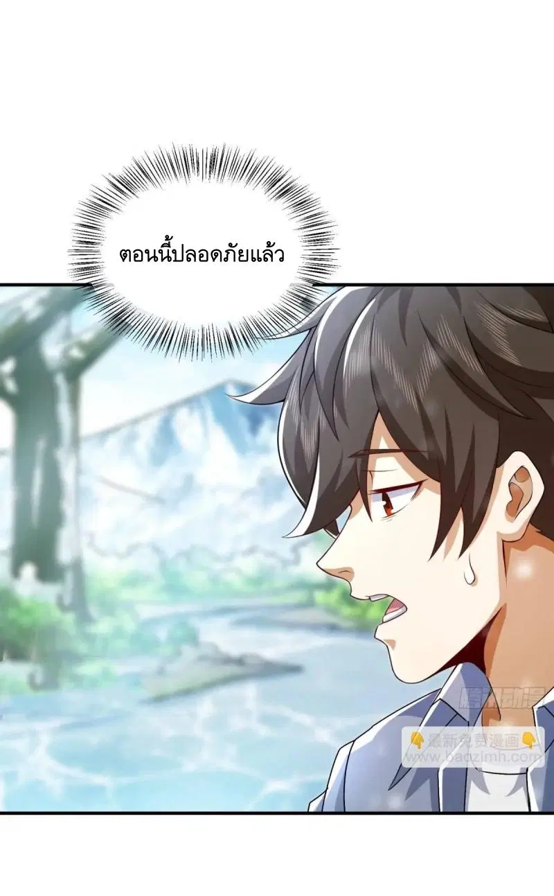 The First Order ตอนที่ 353 หน้า 37