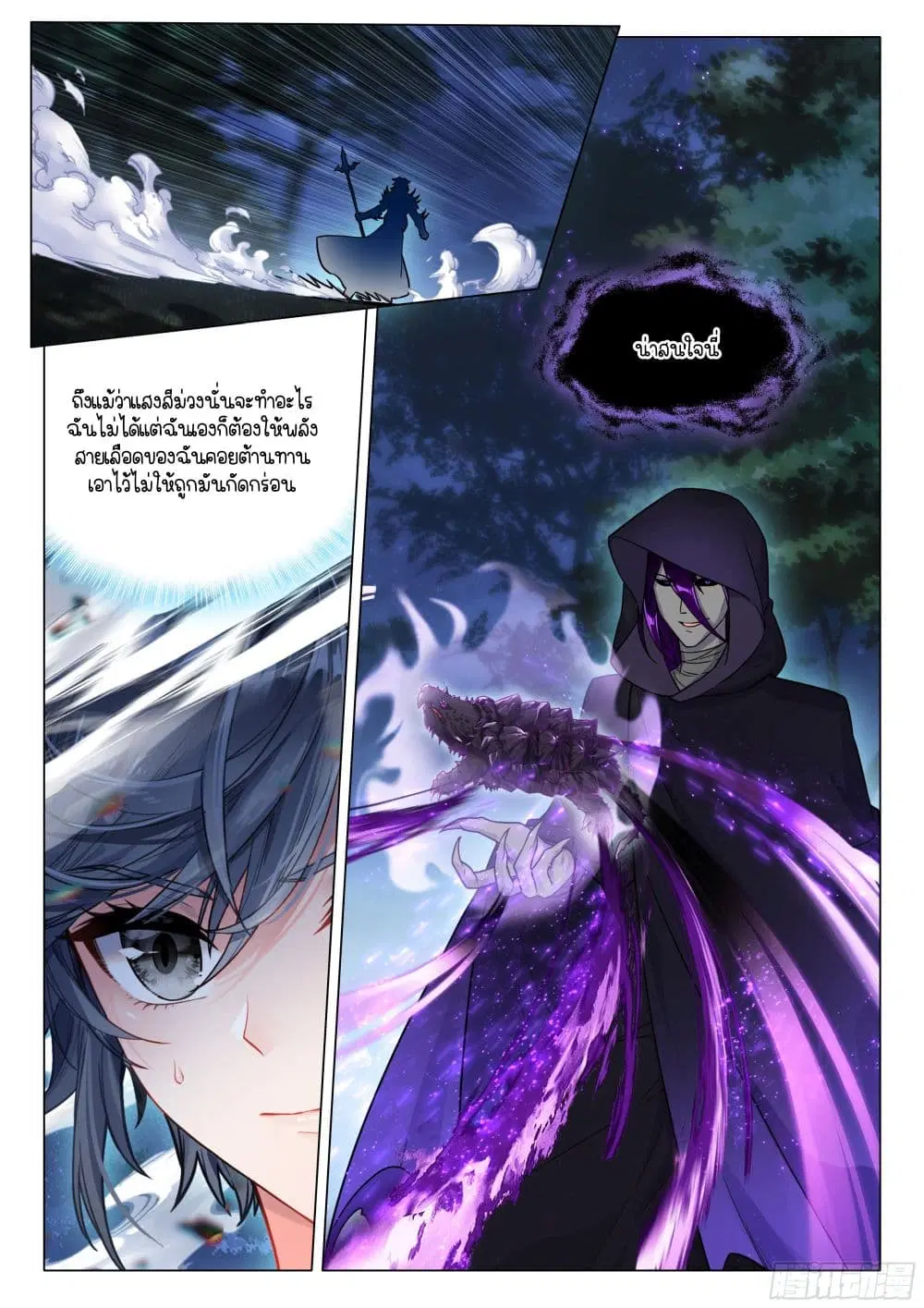 Douluo Dalu III: Longwang Chuanshuo ตอนที่ 399 หน้า 8