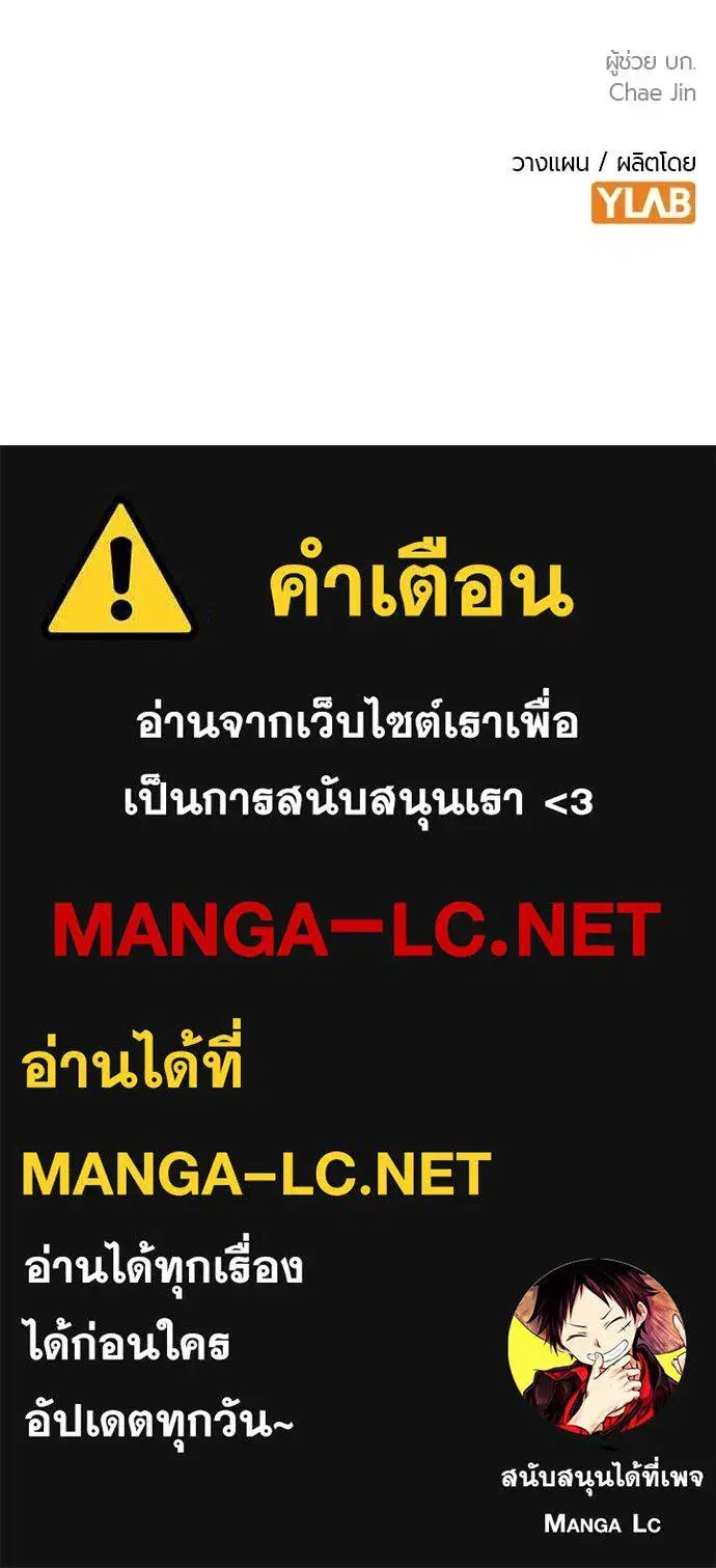 Jungle Juice ตอนที่ 163 หน้า 189