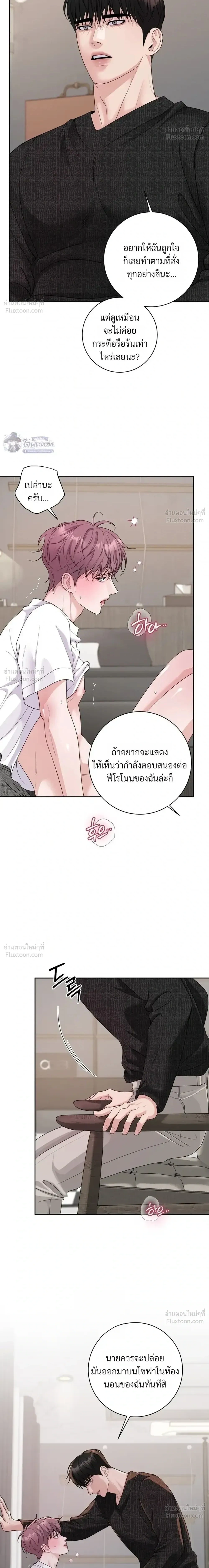 Day of Retaliation – วันแห่งการแก้แค้น ตอนที่ 4 หน้า 2