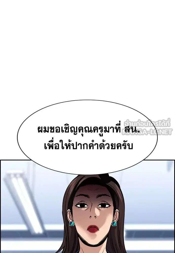 True Education ตอนที่ 243 หน้า 24