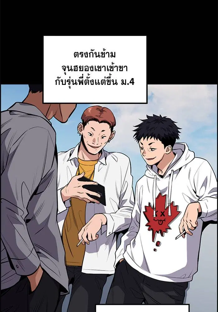 True Education ตอนที่ 4 หน้า 51