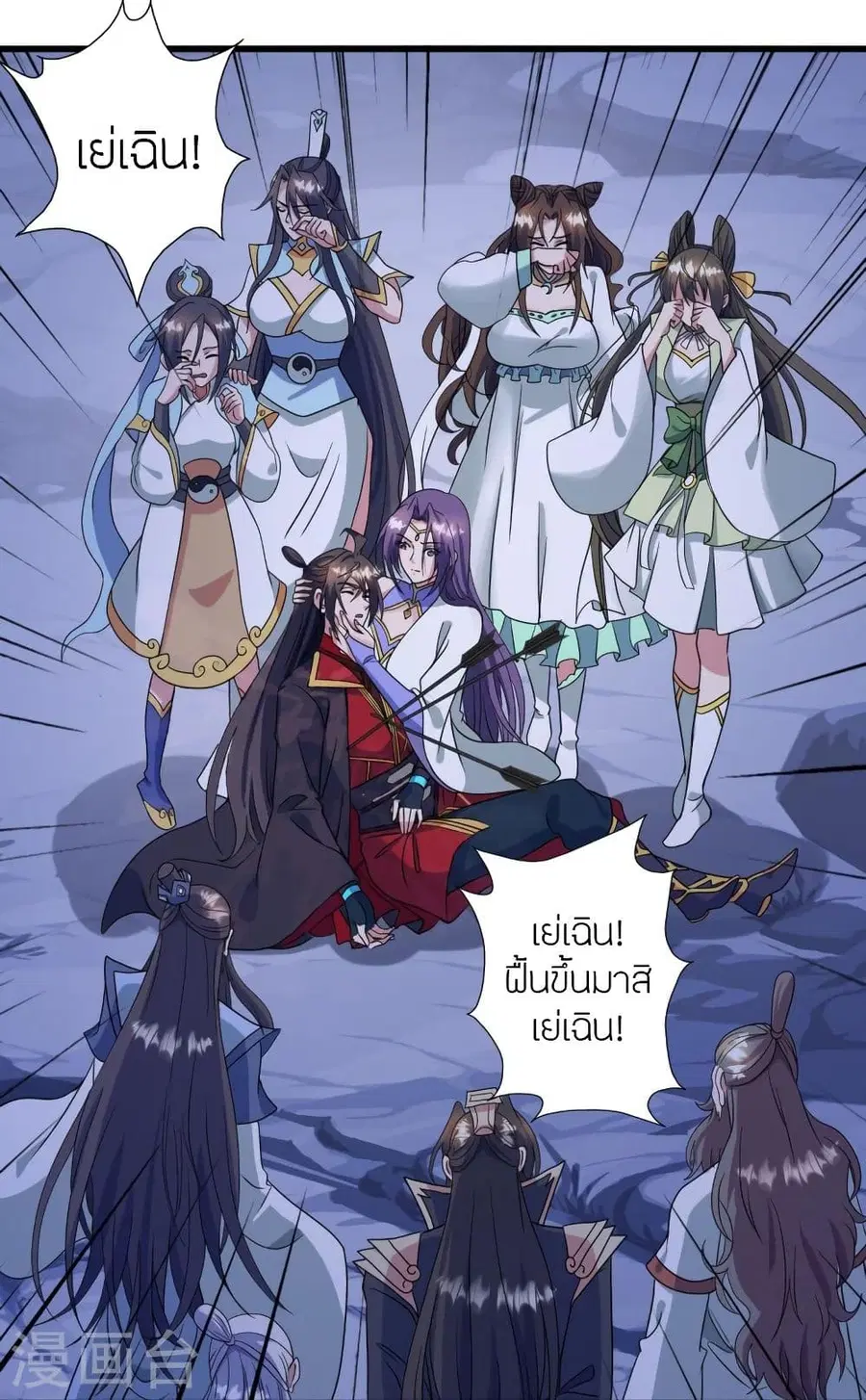 Banished Disciple’s Counterattack ราชาอมตะผู้ถูกขับไล่ ตอนที่ 321 หน้า 36