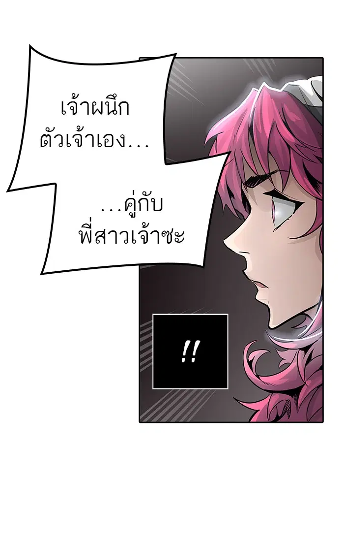 Tower of God ตอนที่ 457 หน้า 119