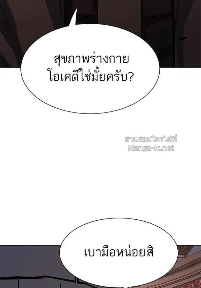 Reborn Rich ตอนที่ 127 หน้า 155