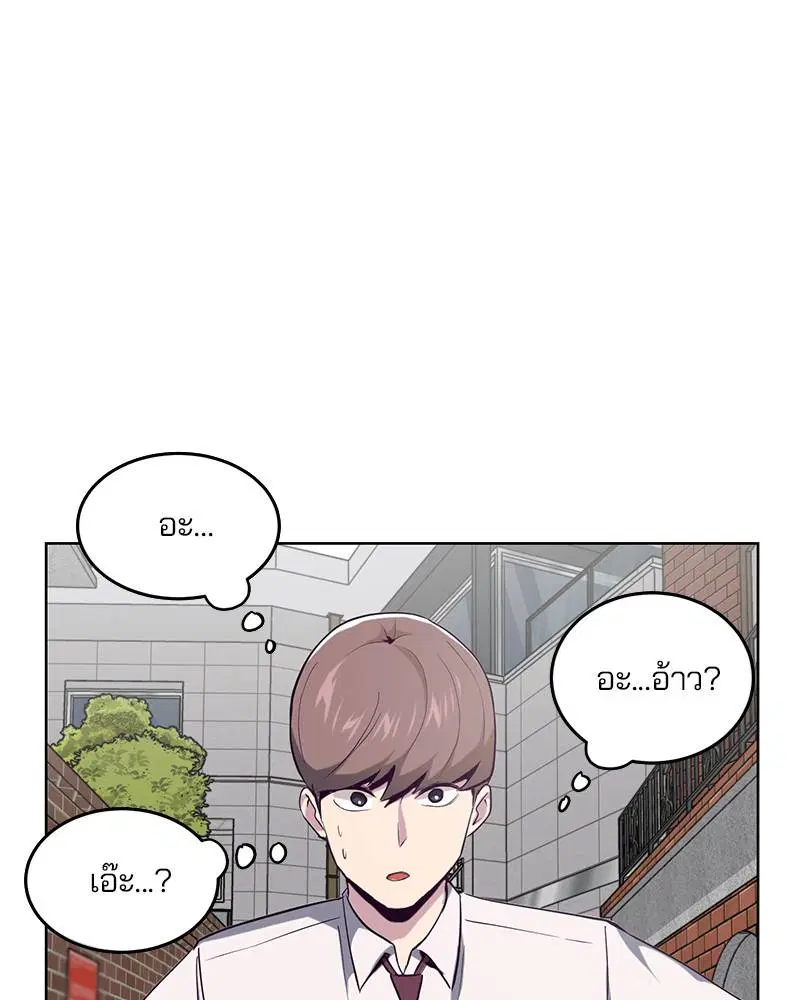 The Boy of Death ตอนที่ 31 หน้า 17