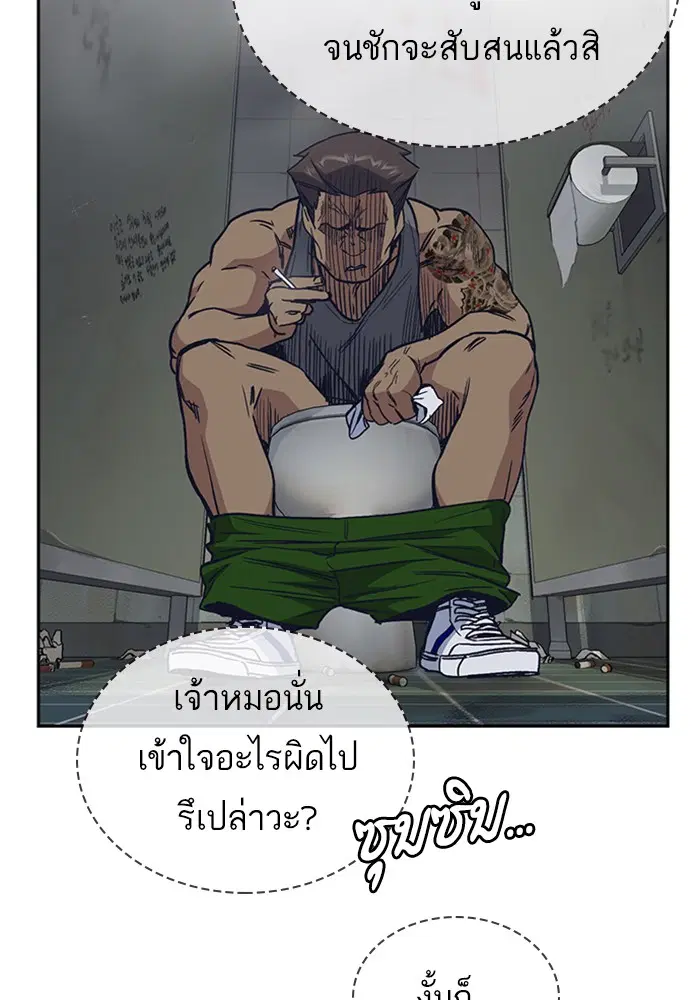 Study Group ตอนที่ 122 หน้า 106