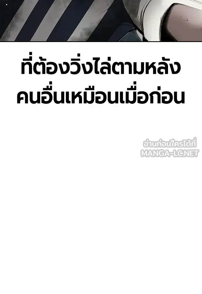 Jungle Juice ตอนที่ 181 หน้า 110