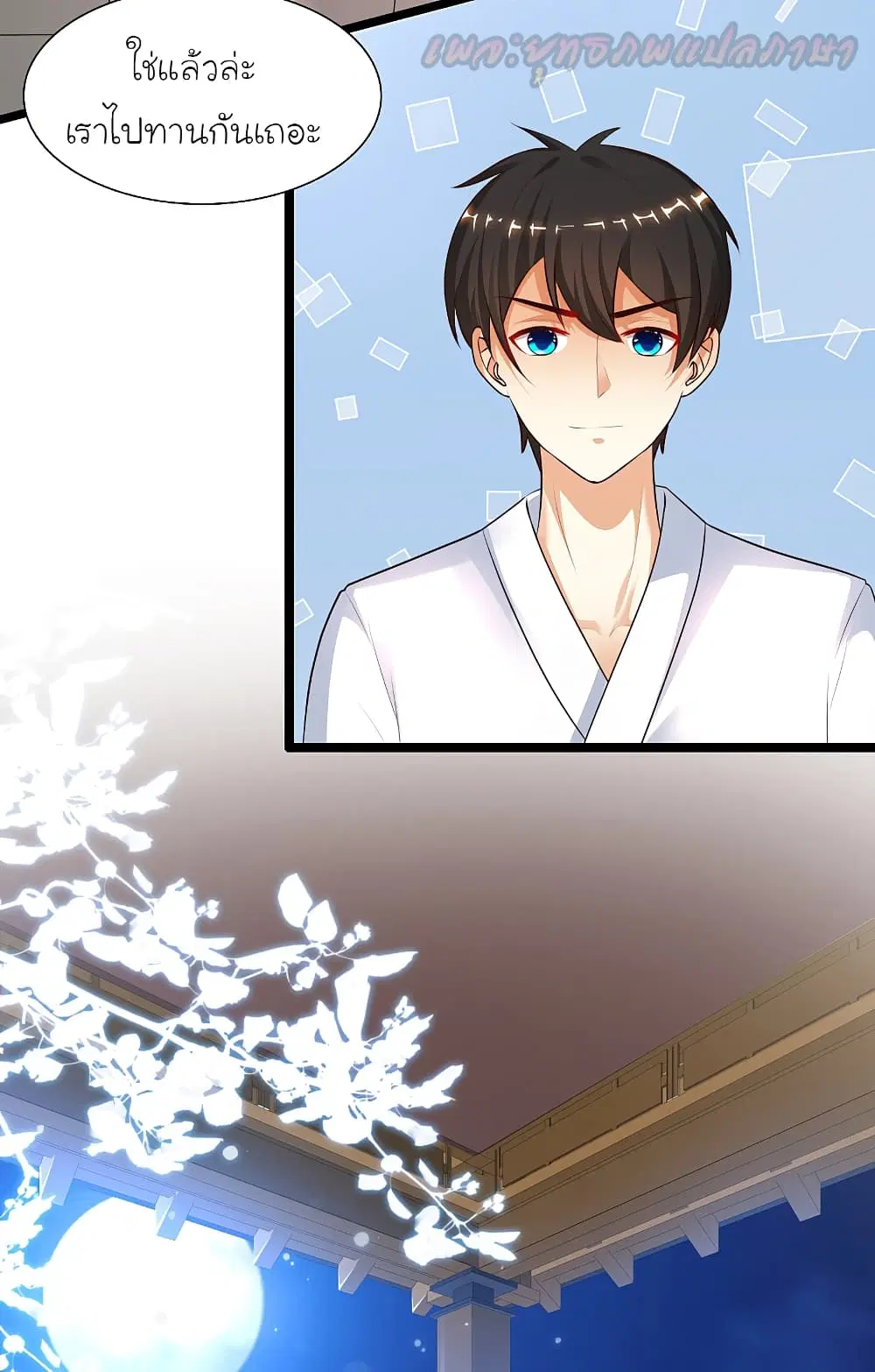 The Strongest Peach Blossom ตอนที่ 187 หน้า 28