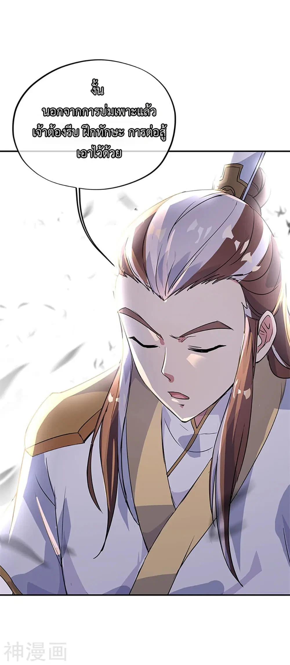 Peerless Battle Spirit (Tian Cang Zi Dongman) ตอนที่ 167 หน้า 13