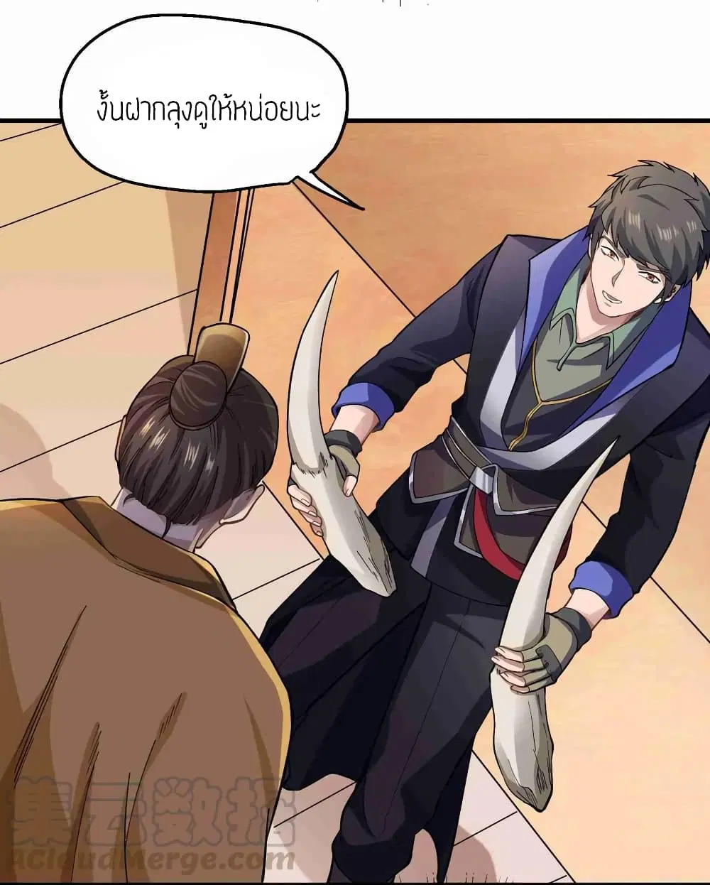 Super Warrior in Another World ตอนที่ 56 หน้า 17