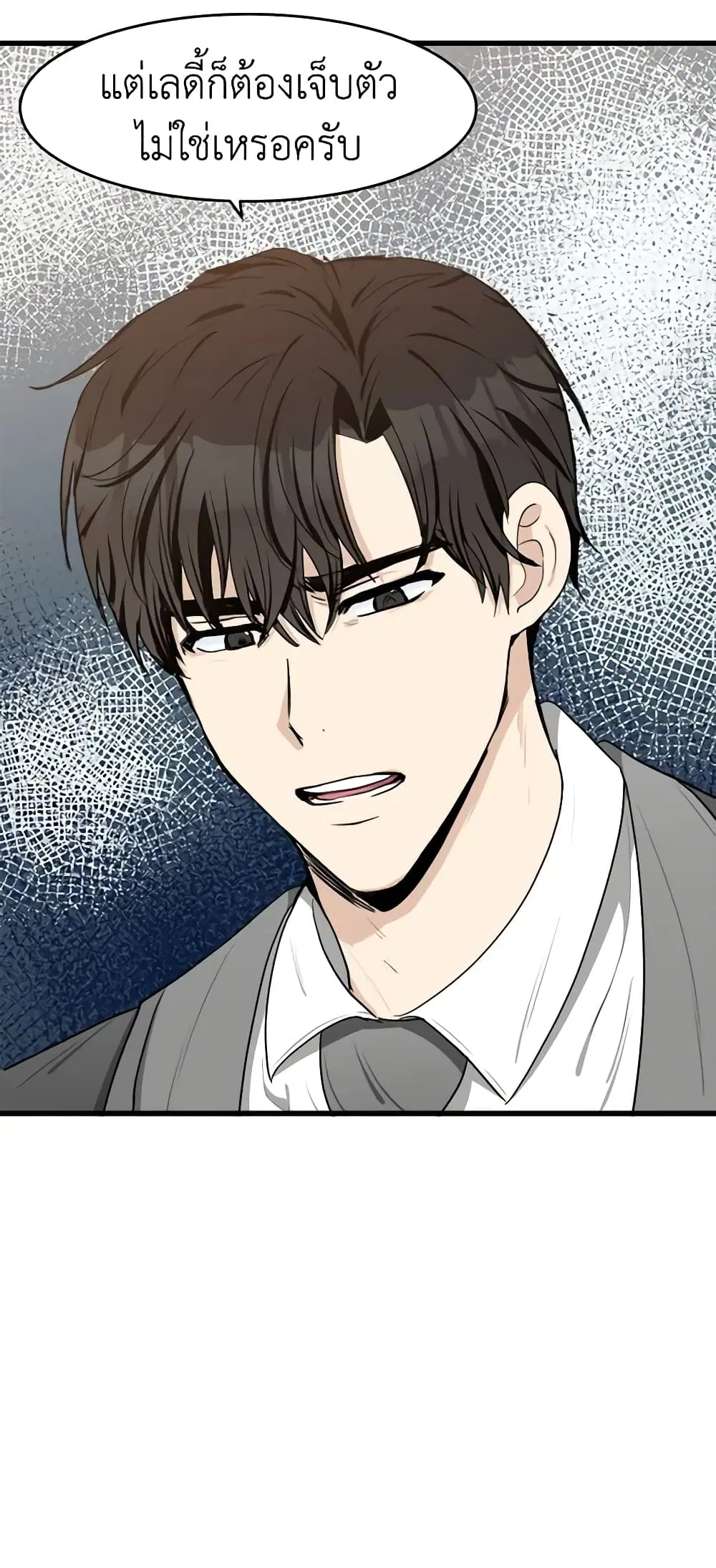 The Villainess Lives Again ตอนที่ 24 หน้า 14