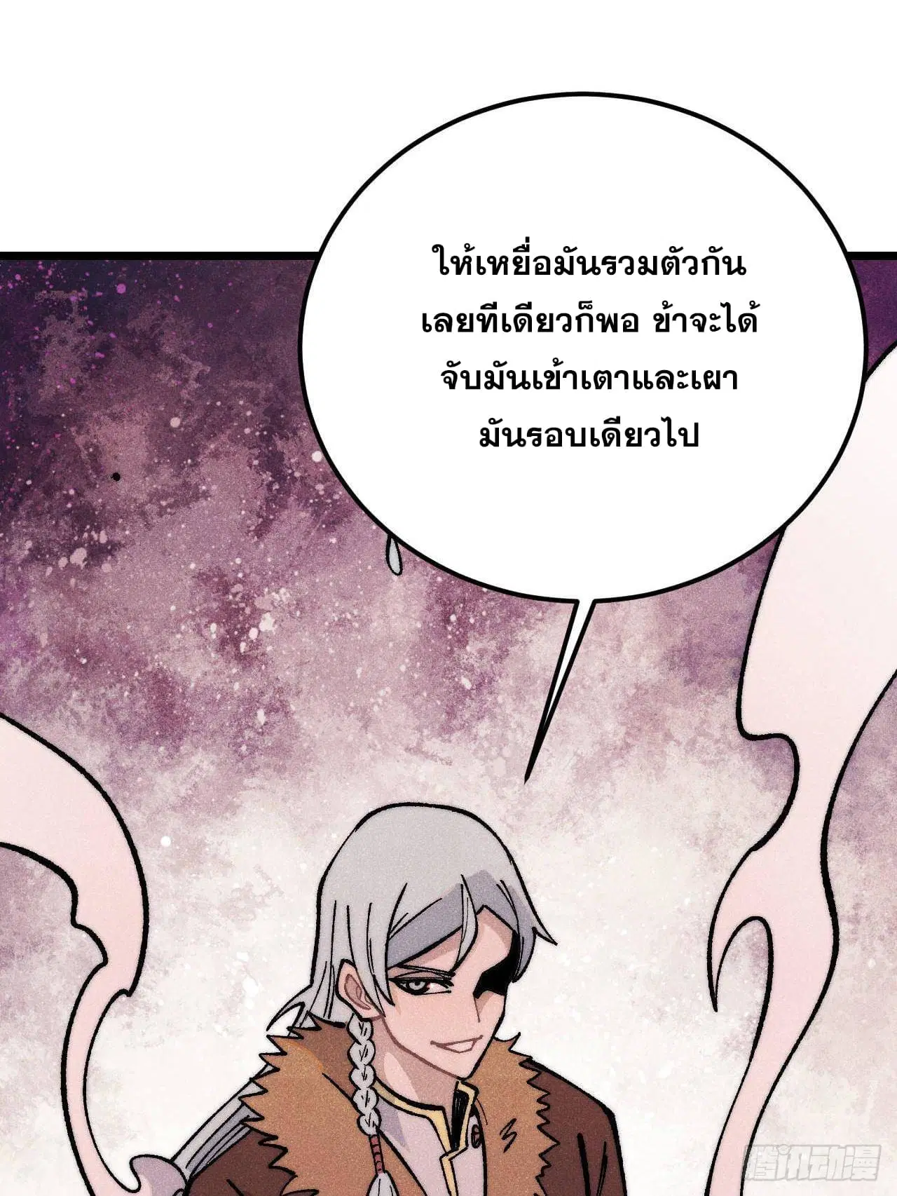 All Hail the Sect Leader ตอนที่ 303 หน้า 76