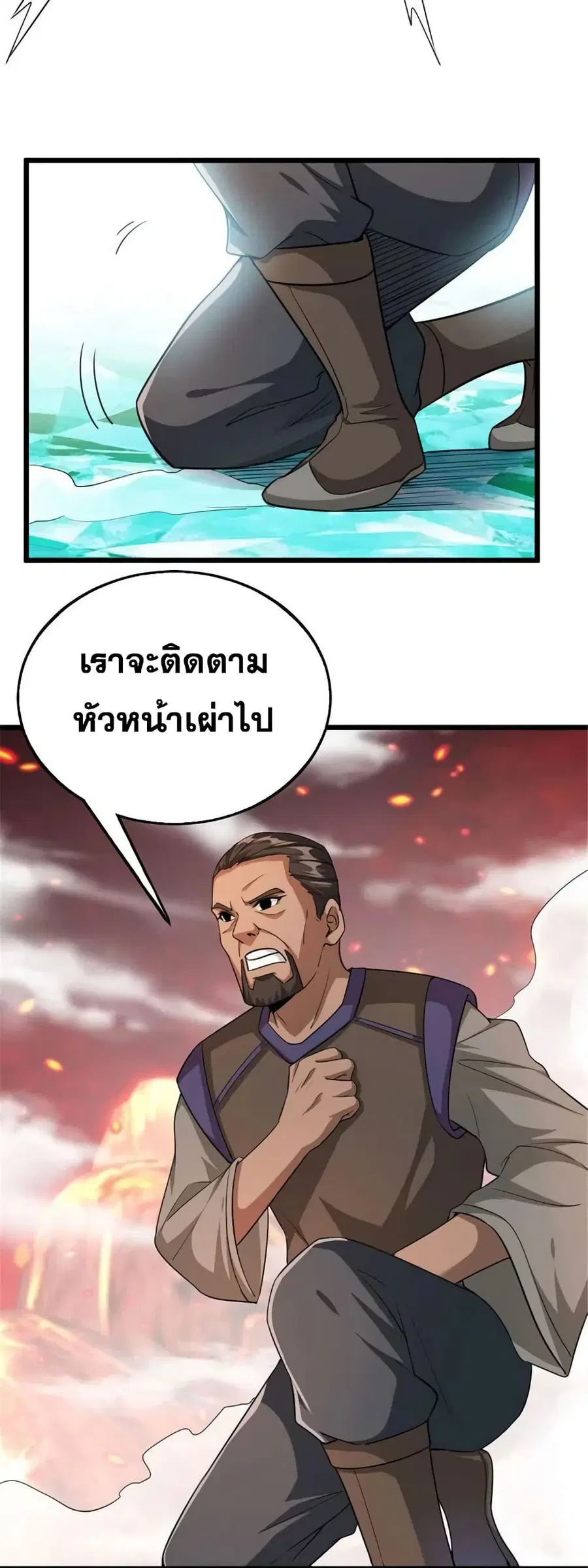 Release That Witch ตอนที่ 443 หน้า 23
