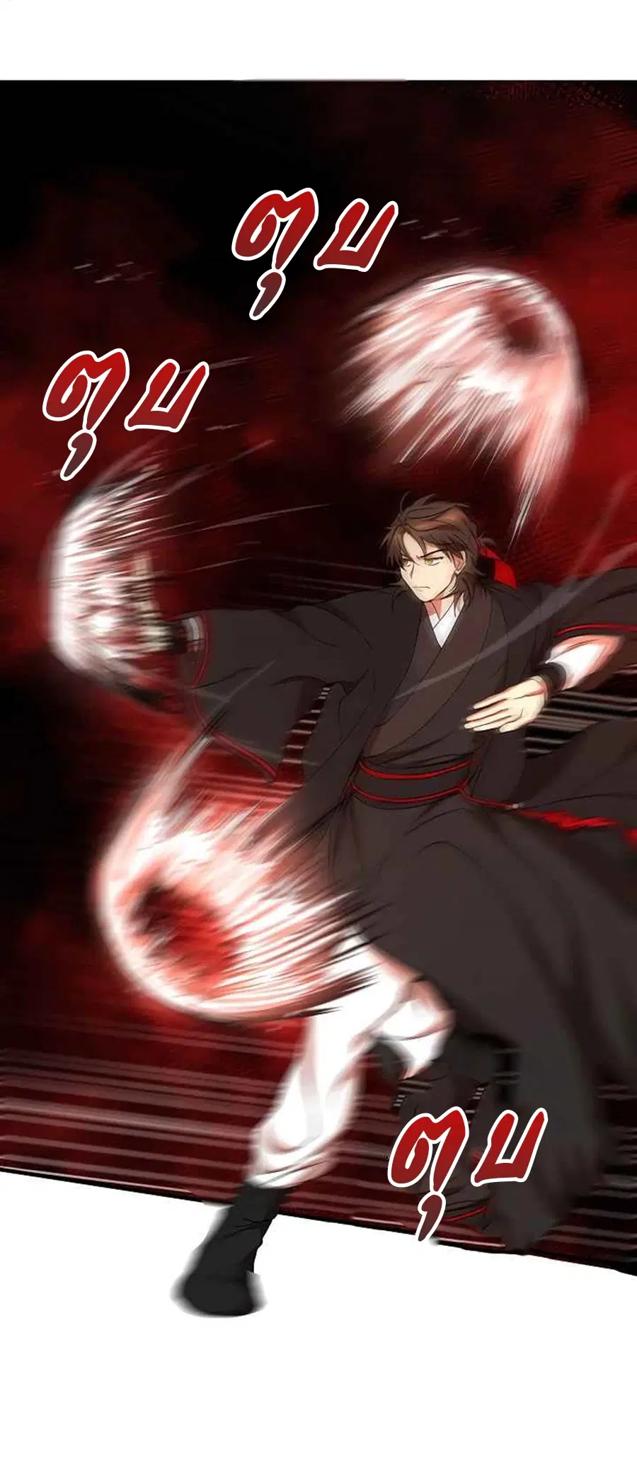 Path of the Shaman ตอนที่ 39 หน้า 14