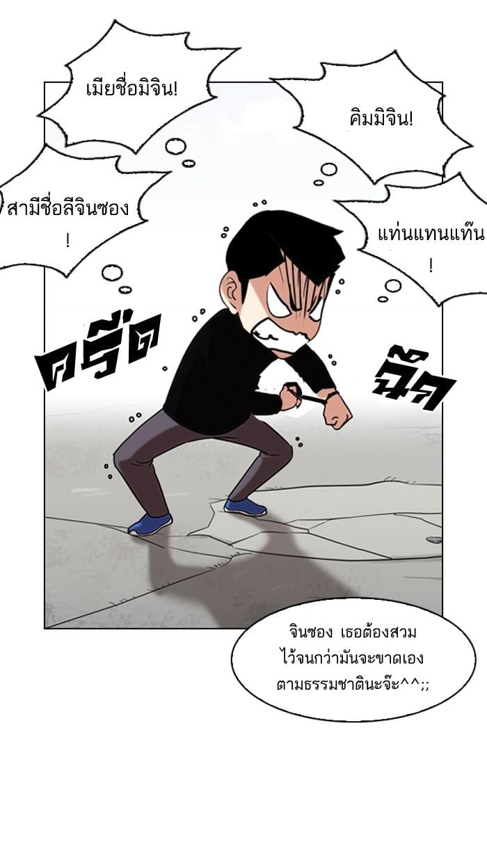 Lookism ตอนที่ 132 หน้า 28