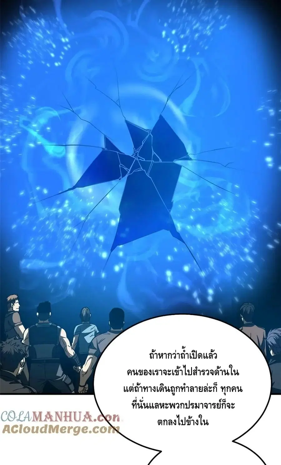 Global Martial Arts ตอนที่ 200 หน้า 45