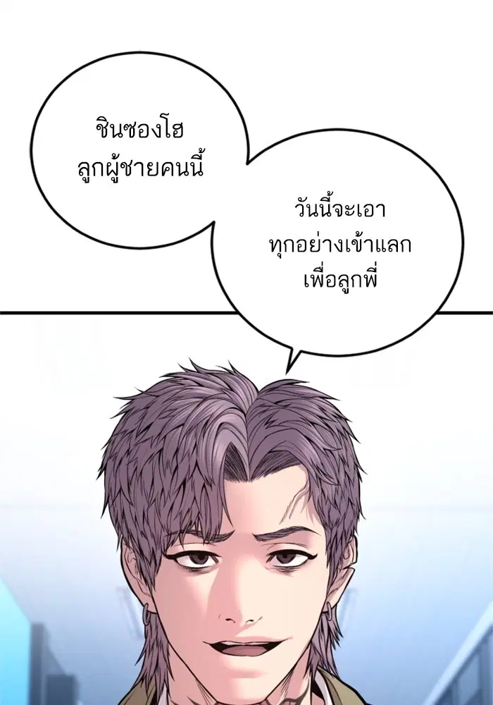 Manager Kim ตอนที่ 118 หน้า 26