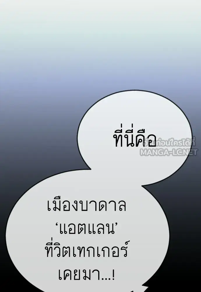 Superhuman Era ตอนที่ 204 หน้า 24