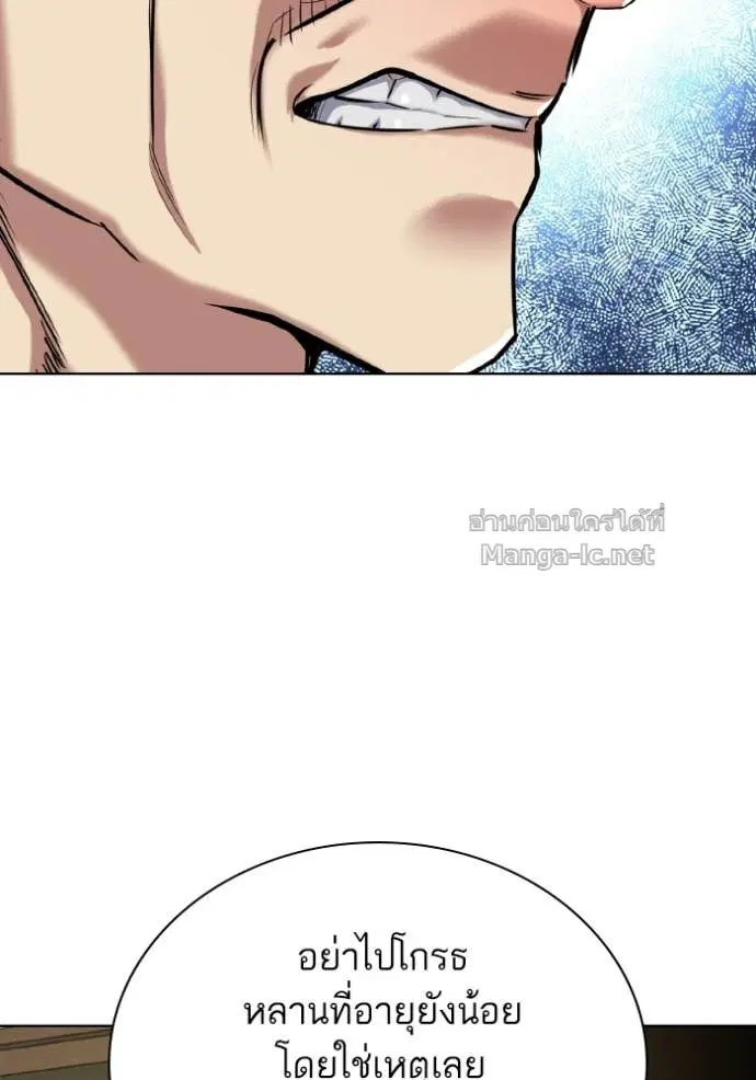 Reborn Rich ตอนที่ 177 หน้า 53