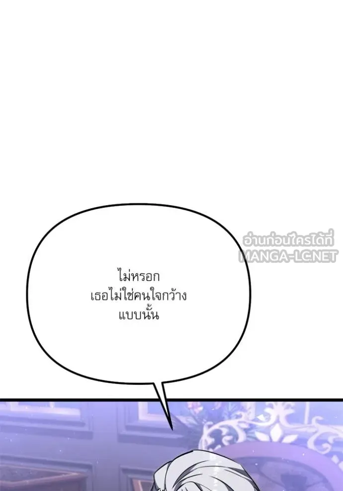 Terminally-Ill Genius Dark Knight อัศวินดำล่าท้าเวลา ตอนที่ 117 หน้า 43