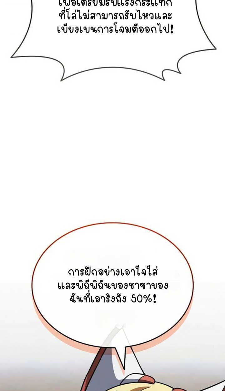 Part-Time Grim Reaper ตอนที่ 24 หน้า 24