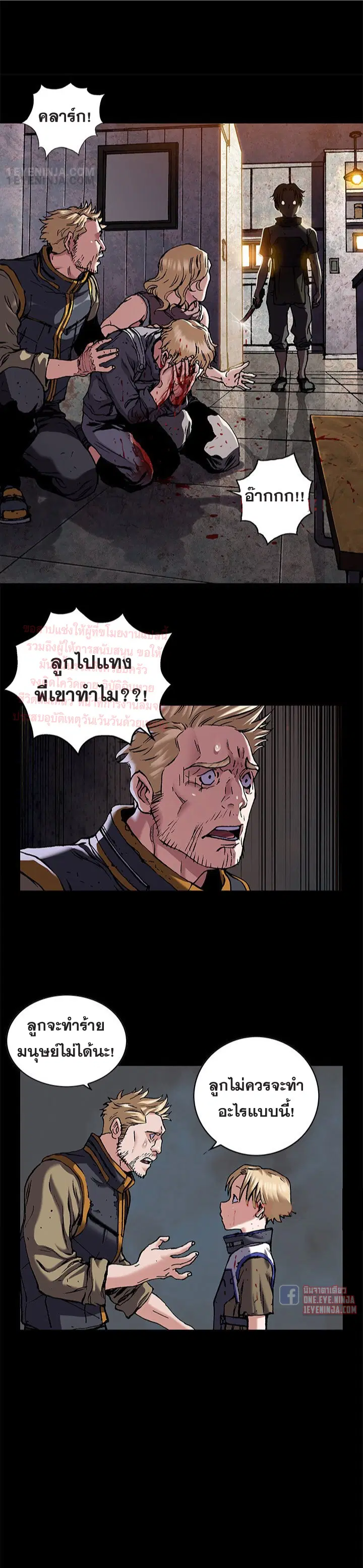 Leviathan ตอนที่ 167 หน้า 12