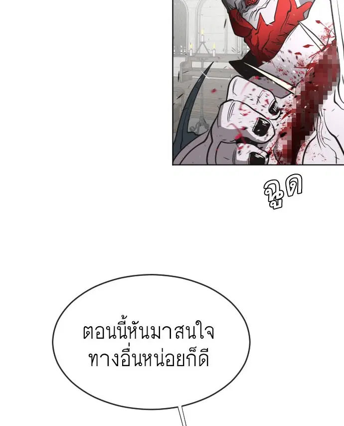 Superhuman Era ตอนที่ 33 หน้า 6