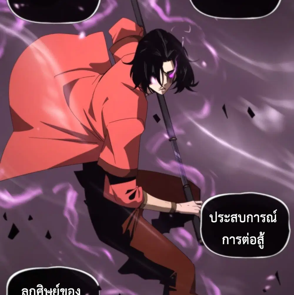 World’s Apocalypse Online ตอนที่ 45 หน้า 36