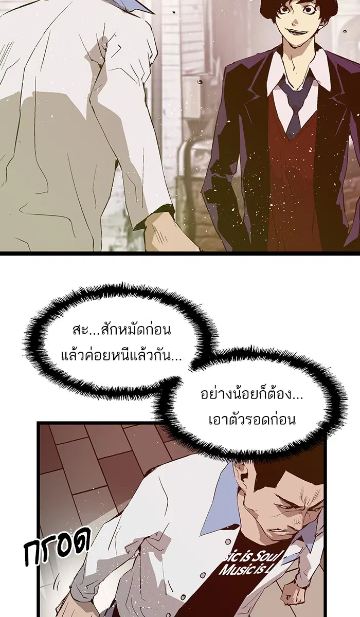 Weak Hero ตอนที่ 50 หน้า 6