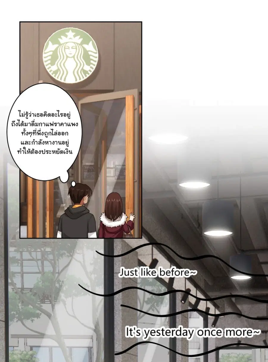 I Really Don’t Want to be Reborn ตอนที่ 147 หน้า 13