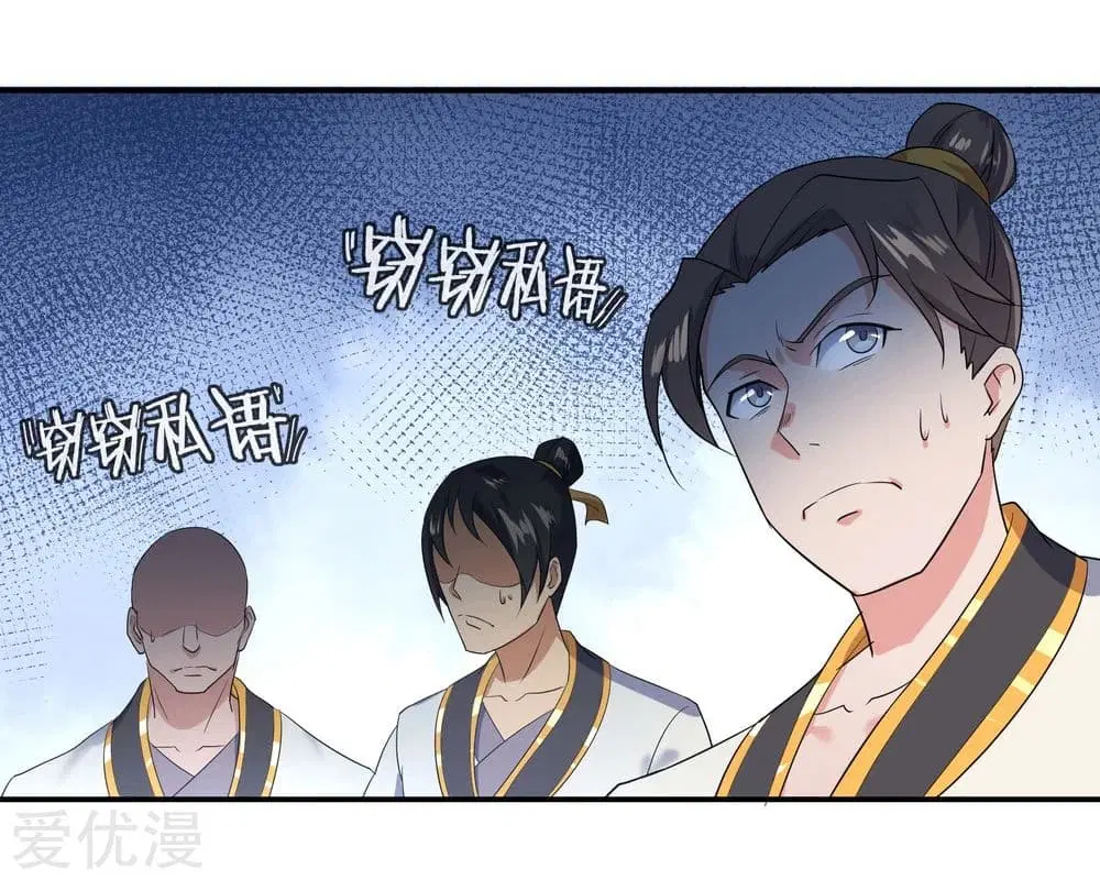 Peerless Battle Spirit (Tian Cang Zi Dongman) ตอนที่ 22 หน้า 13