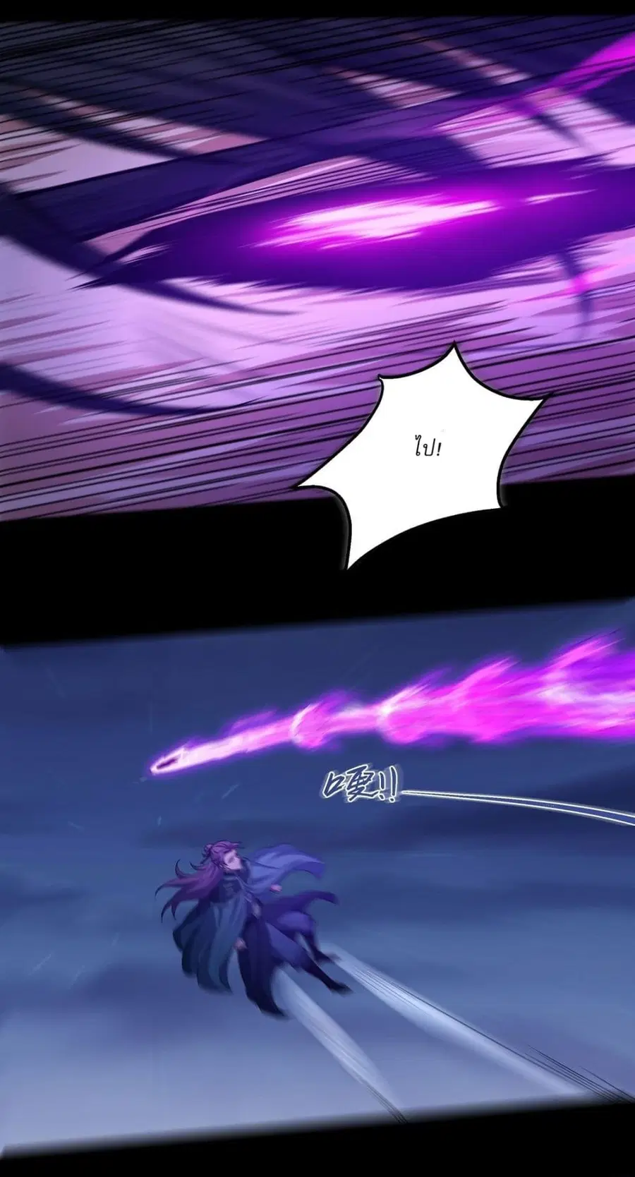 God of Martial Arts ตอนที่ 605 หน้า 5