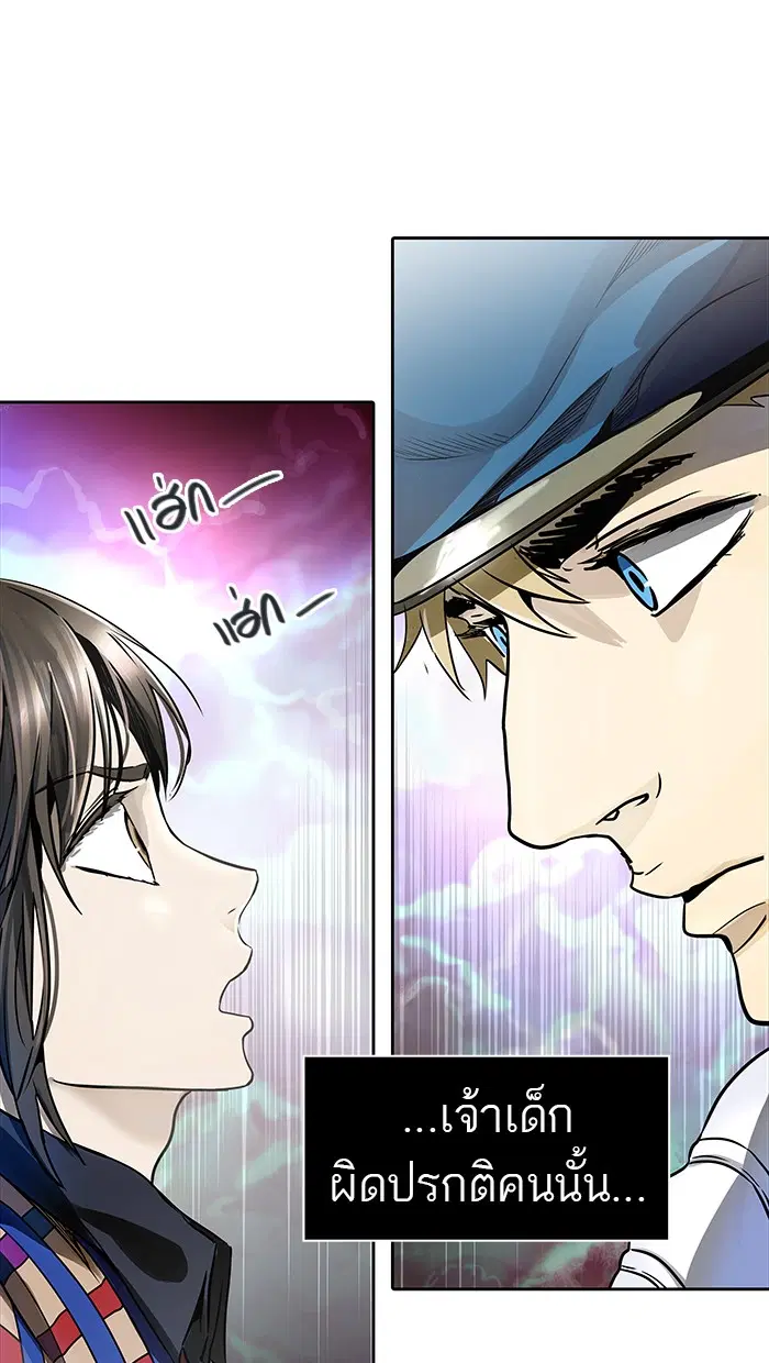 Tower of God ตอนที่ 463 หน้า 17